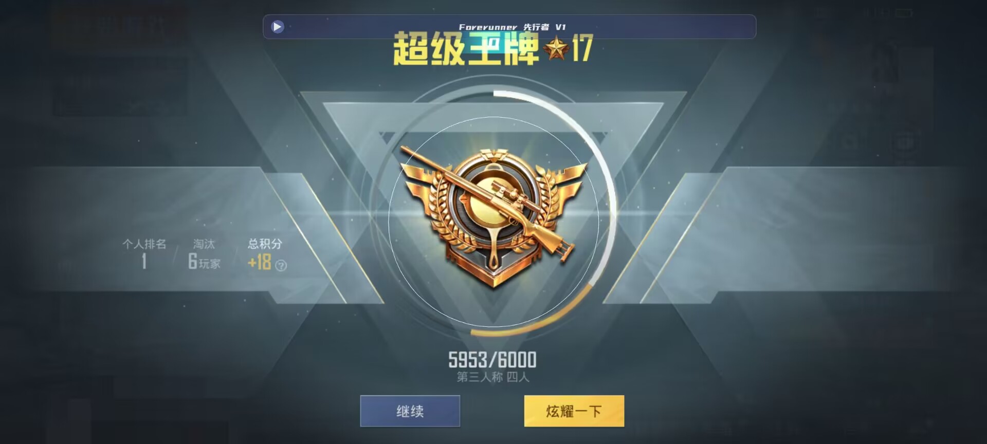 和平精英鸡腿辅助自瞄 - Сѧ�����ƽ��Ӣ��Ц���辅助预览图